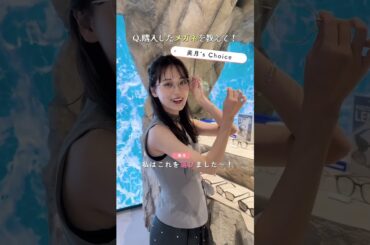 美月＆かとしが自腹で！ソウル・聖水でアイウェアを爆買い🕶️ #shorts