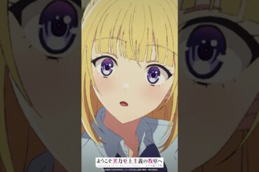 あたし可愛い？ #よう実