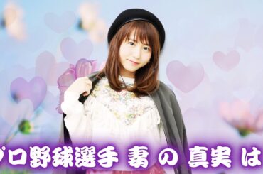 石川柊太 FA交渉 妻同席 3つの真相 大場美奈 告白 ロッテ移籍後の生活変化2025を徹底解説最新必見保存！ #石川柊太 #