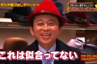 有吉  マツコ  夏目三久つまんない! マツコさん 名場面集 2026.1.10 FULL HD