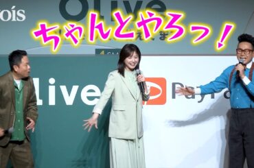 吉高由里子、自由すぎるダイアン津田篤宏と宮川大輔に一喝　終始笑い止まらず