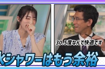 【松本真央】 山口さんが興味を持っている水温について質問をした真央ちゃん