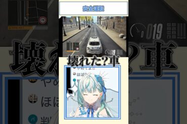 安全運転