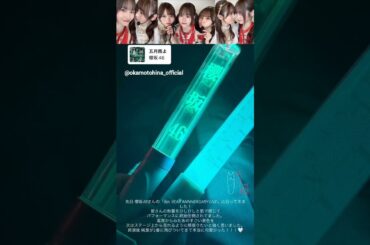 岡本姫奈 向井純葉 菅原咲月 猫みたいなねずみと鳥を見た三人♩『乃木坂46 岡本姫奈のおかひな時間』