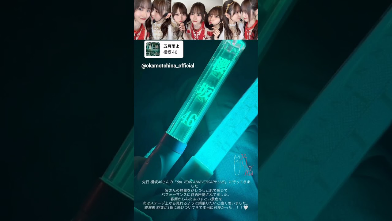 岡本姫奈 向井純葉 菅原咲月 猫みたいなねずみと鳥を見た三人♩『乃木坂46 岡本姫奈のおかひな時間』