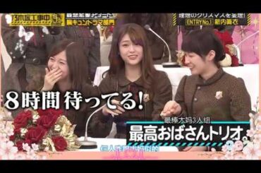 『乃木坂工事中』💟🅷🅾🆃💝2026【理想のクリスマスを妄想!ENTRY No.1 新内眞衣】💥