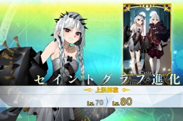 【FGO】フランチェスカ・プレラーティ (cv.内田真礼)　霊基再臨演出ボイス