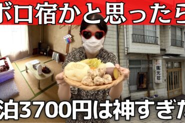 1泊3700円…ボロ宿かと思ったら“神体験”すぎた【別府】