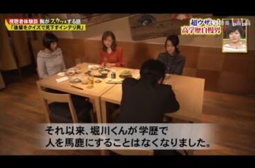 『スカッとジャパン』2024🧡「それ以来、堀川くんが学歴で 人を馬鹿にすることはなくなりました。」❤❤❤