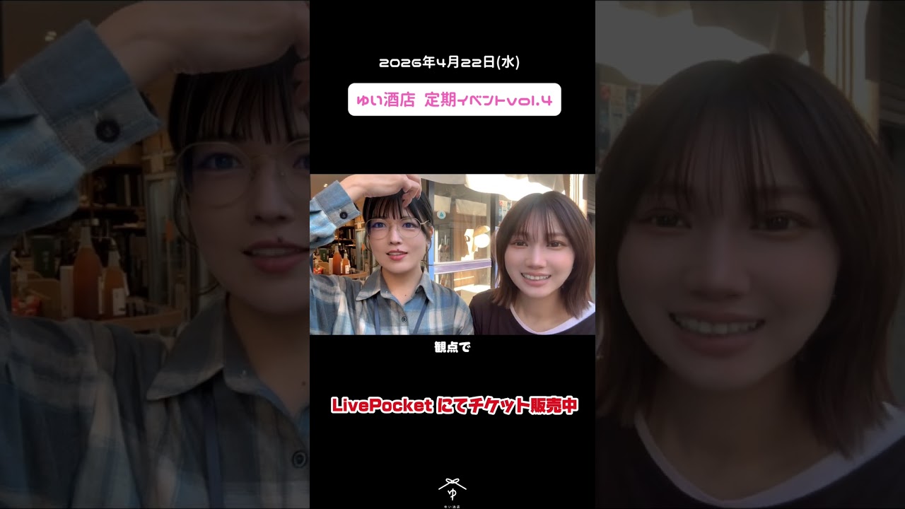 🐰ゆい酒店定期イベント告知🐰