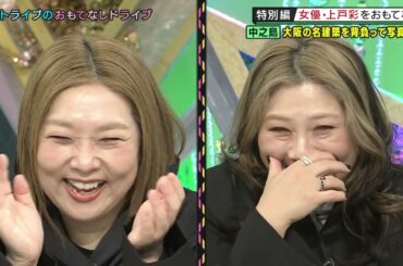 【いたって真剣です】女優・上戸彩をおもてなし 大阪の名建築を背負って写真撮影　ナイトinナイト