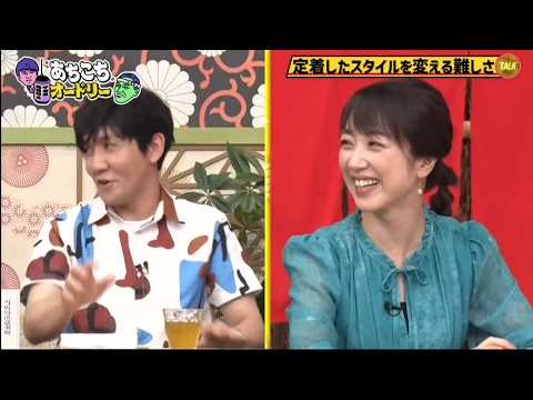 「あちこちオードリー」川田裕美・タイムマシーン3号・東京ホテイソン『あちこち』で“グッときたニュース”