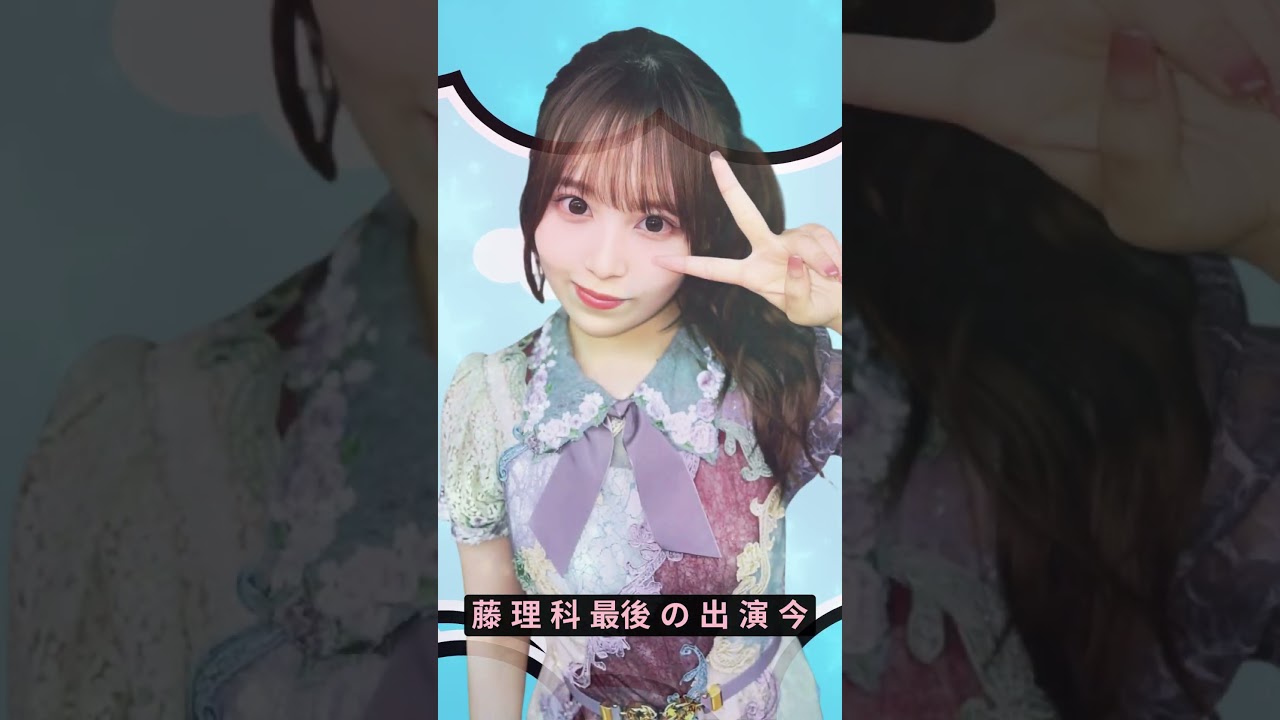 佐藤璃果ラスト出演で異変…トークなしの真相は？ #shorts