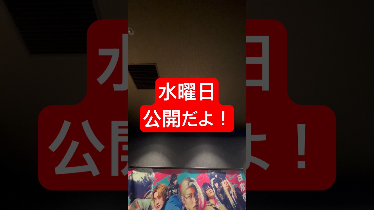 #サカモトデイズ  #movie  #目黒蓮  #上戸彩　#高橋文哉  #福田雄一  #shorts