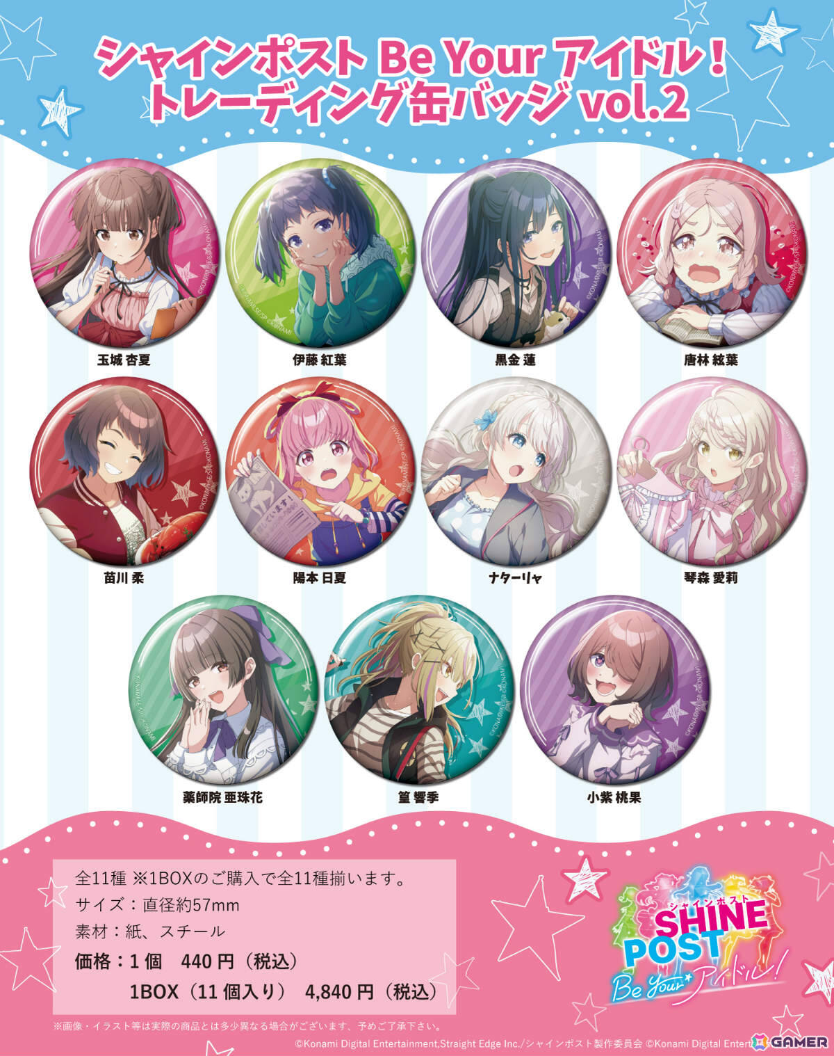 「シャインポスト Be Your アイドル！」春たちのトレーディング缶バッジやダイカットステッカーが登場！予約受付も開始の画像