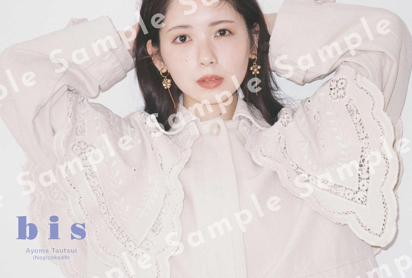 乃木坂46筒井あやめ『bis』表紙に3度目の登場！淡くて甘いムードに注目 - 画像一覧（3/10）