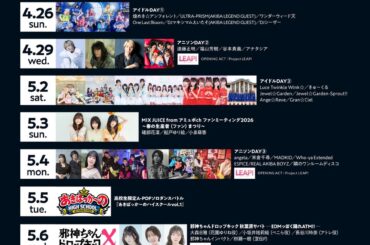アニソン・アイドル・ダンス・アニメ・DJが交差する秋葉原の新拠点「LIVE HOUSE＆CLUB ANTHEM AKIBA 」OPENING WEEK全出演者公開！！アキバカルチャー全ジャンルを網羅！