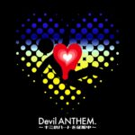 アイドルグループ・Devil ANTHEM. が、『Devil ANTHEM.〜キミのハートを征服中〜 2026ver.』を本日配信リリース！
