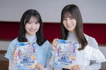 日向坂46小坂菜緒＆藤嶌果歩『劇場版 転生したらスライムだった件 蒼海の涙編』で声優に初挑戦 – 画像一覧（8/16） – THE FIRST TIMES