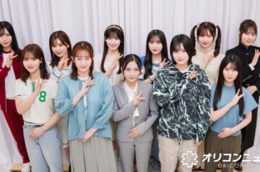 櫻坂46三期生11人全員に聞いた“かなえたいこと”　山下瞳月は「髪を金髪に染めたいです…！」【インタビュー】 | ORICON NEWS | 国内海外のニュース