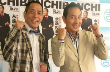 人気アイドル　芸歴55年レジェンドコンビ「存じ上げてなくて」　武道館公演様子に「大谷さん見てる気分」 - スポニチ Sponichi Annex 芸能