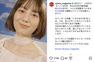 日向坂46 渡辺莉奈、櫻坂46 小島凪紗はロングからばっさりショートに - Real Sound｜リアルサウンド