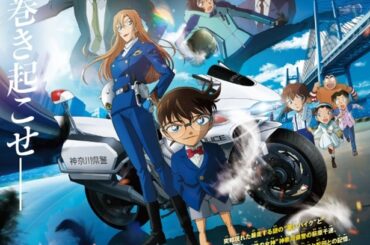 劇場版『名探偵コナン ハイウェイの堕天使』公開直前！萩原千速から殉職した研二＆陣平、ゲスト声優まで観る前のポイント総まとめ（ウォーカープラス） - Yahoo!ニュース