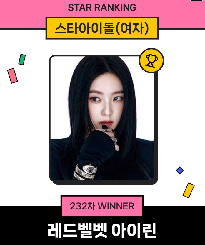 レッドベルベット アイリーン / 写真=スターニュース