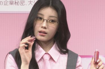【 ILLIT・WONHEE（ウォンヒ）】〝アイドル課長〟としてOL風衣装で登場　メガネ姿でキリッと商品アピール（TBS NEWS DIG Powered by JNN）