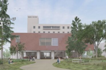 コスメブランド「シロ」が砂川パークホテルをリニューアルへ「PARK SHIRO」2027年1月オープン（HBCニュース北海道） - Yahoo!ニュース