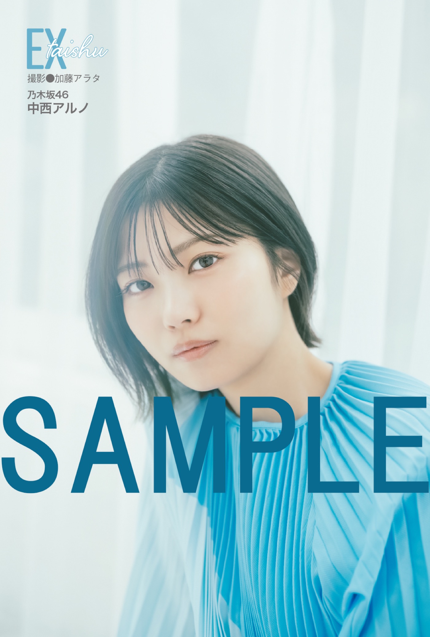 乃木坂46中西アルノ、“歌うこと”のルーツや自身のターニングポイントを明かす - 画像一覧（2/4）