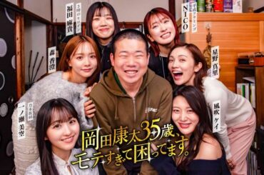 乃木坂46一ノ瀬美空、新感覚恋愛ドラマで“本人役”　35歳・岡田康太を美女6人で奪い合う【コメントあり】 | ORICON NEWS | 国内海外のニュース
