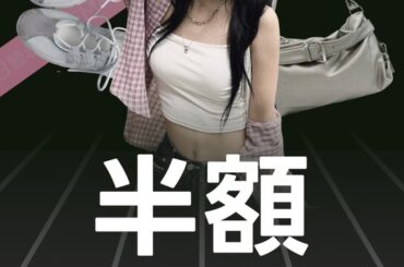 韓国ファッションプラットフォーム「amood」が期間限定『半額マラソン』を開催中 4/19まで（マネーの達人） - Yahoo!ニュース