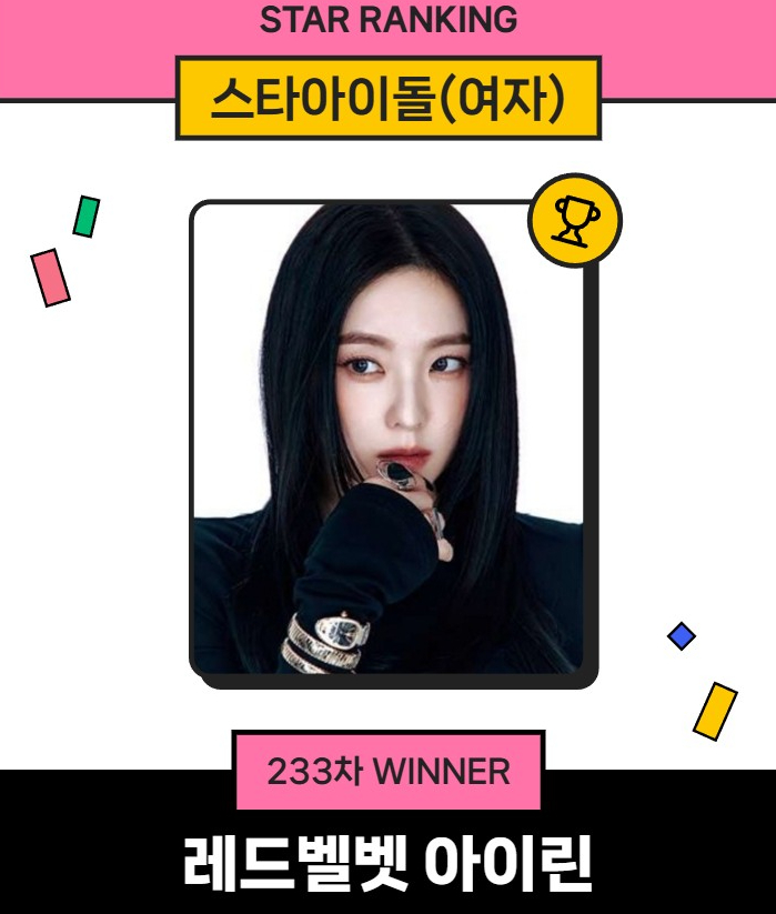 アイリーン/写真=スターニュース