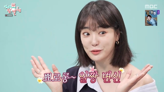 /写真=MBCバラエティ番組「全知的おせっかい視点」