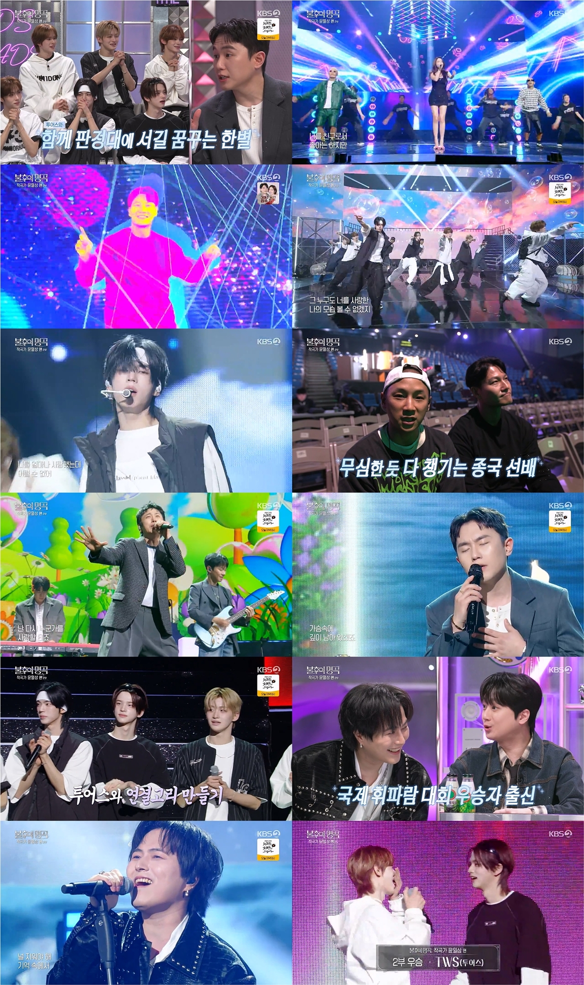 /写真=KBS第2テレビ「不朽の名曲」