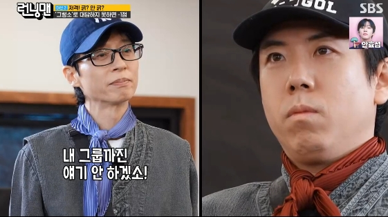 /写真=SBSバラエティ番組「ランニングマン」