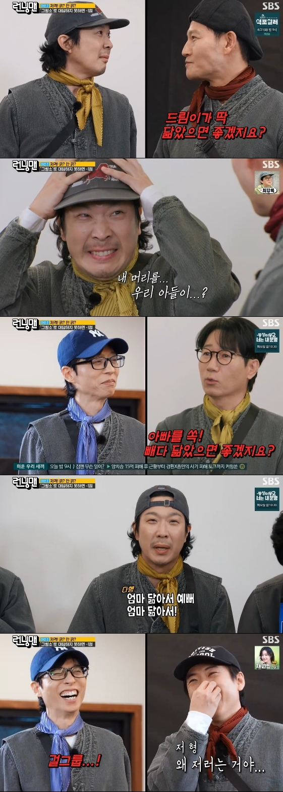 /写真=SBSバラエティ番組「ランニングマン」