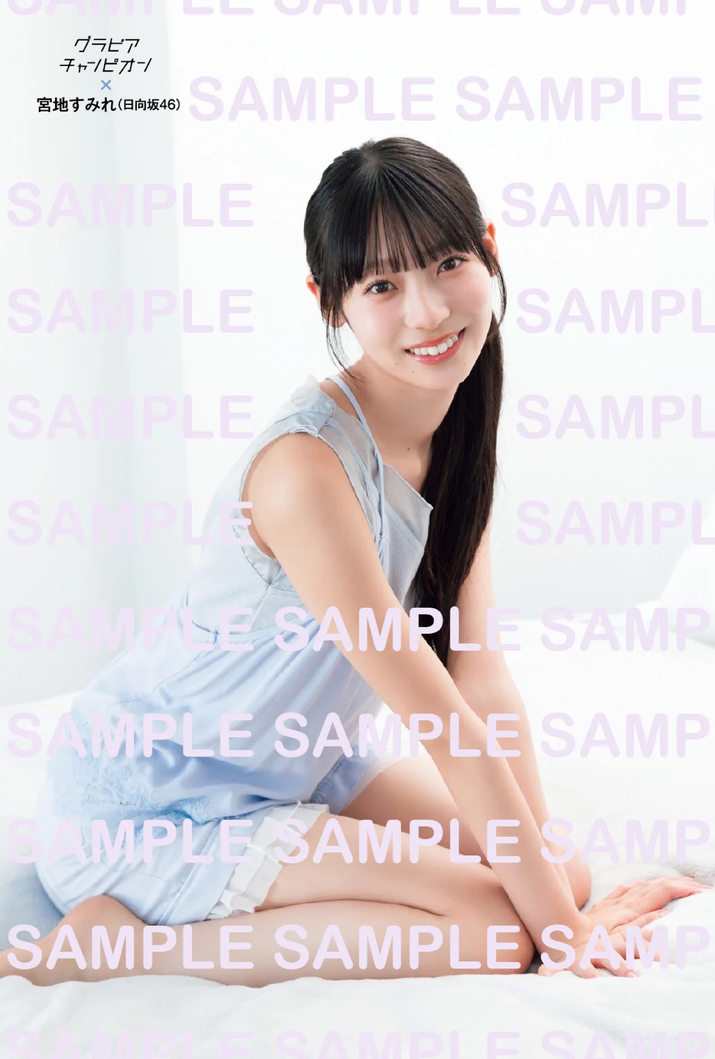 日向坂46正源司陽子、グループの未来を背負う覚悟について語る。撮影で行った水族館は「私にとって思い出の場所」 - 画像一覧（4/4）