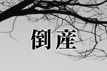 【倒産】東海3県の「美容室」倒産 2025年度は過去最多に 個人事業者が65.8％ 帝国データバンク（CBCテレビ） - Yahoo!ニュース