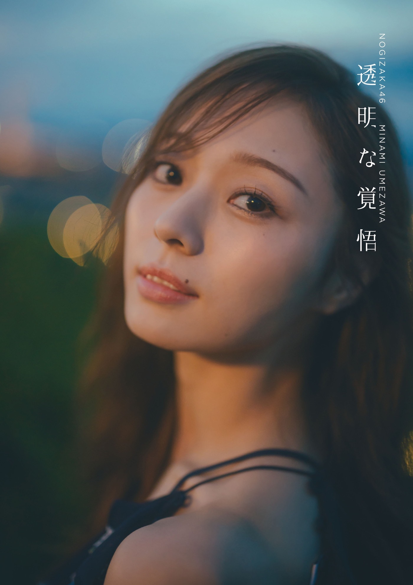 乃木坂46梅澤美波 2nd写真集がラストメッセージ入りポスター付きで販売！「2nd写真集は、私の乃木坂人生の集大成！」 - 画像一覧（2/2）