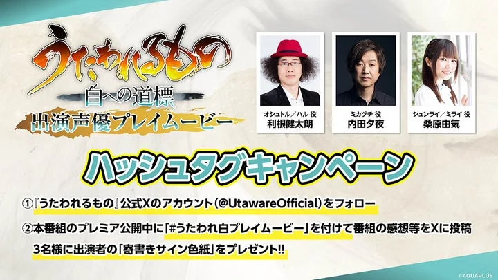 サイン色紙が当たるハッシュタグキャンペーン告知