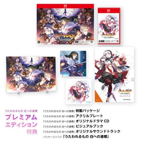 プレミアムエディションの特典内容一覧