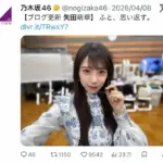 乃木坂46・矢田萌華、最大体重告白に驚きの声「衝撃ニュースよ」「びっくりした、、、」 – スポニチ Sponichi Annex 芸能
