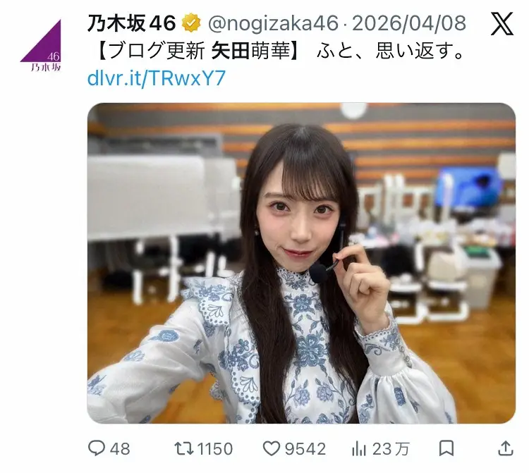乃木坂46・矢田萌華、最大体重告白に驚きの声「衝撃ニュースよ」「びっくりした、、、」 – スポニチ Sponichi Annex 芸能