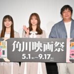 【レポート】乃木坂46小川彩＆菅原咲月、主演舞台の意気込み語る「時をかけられるのが楽しみ」（小川）「すごいことを担わせていただく」（菅原）（THE FIRST TIMES） – Yahoo!ニュース