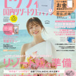 櫻坂46・田村保乃、多幸感あふれる花嫁姿を披露 念願の『ゼクシィ』表紙起用に「夢が叶って本当に嬉しい」（デビュー） – Yahoo!ニュース