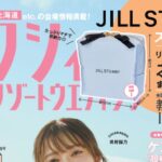 櫻坂46田村保乃『ゼクシィ』で花嫁姿を披露！「表紙をずっとやりたいと思っていました。夢が叶って嬉しい」 – THE FIRST TIMES