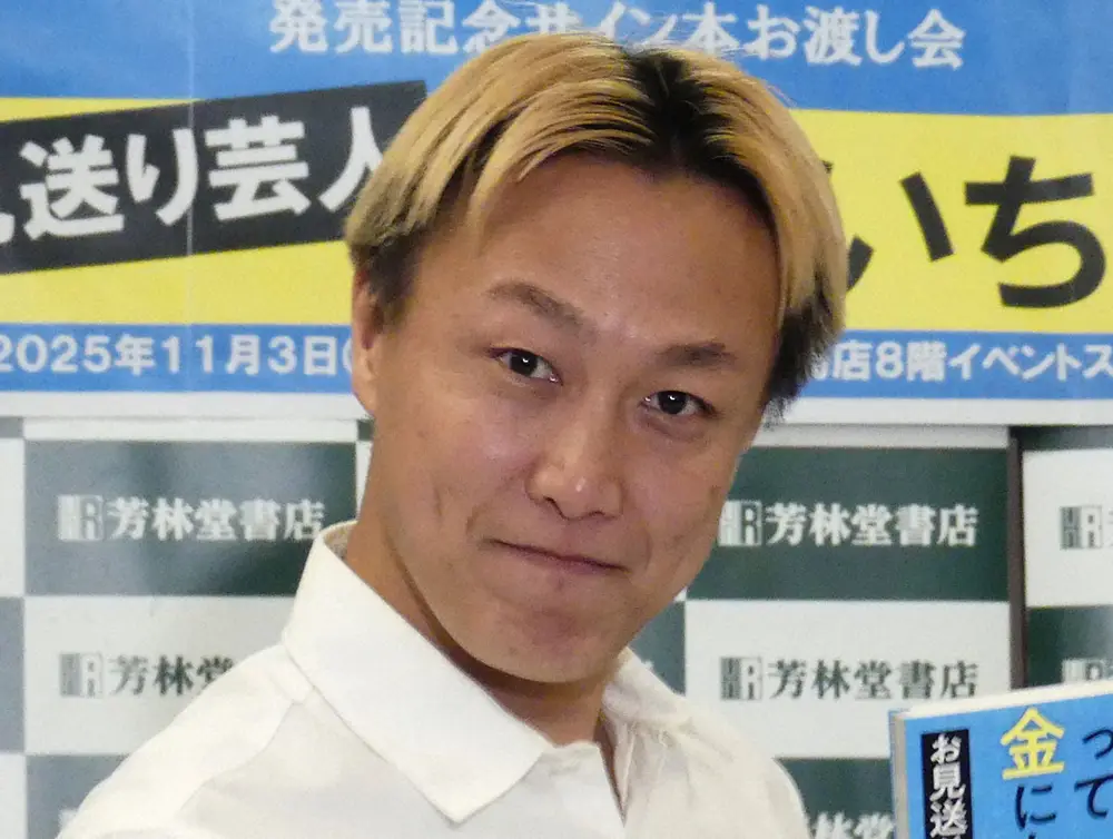 お見送り芸人しんいち“狙っている”乃木坂46メンバーをぶっちゃけ！「ファンの方ごめんなさい」 – スポニチ Sponichi Annex 芸能