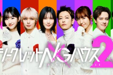 JUMP伊野尾慧、乃木坂46一ノ瀬美空ら「シークレットNGハウス」シーズン2のプレイヤーに（音楽ナタリー） - Yahoo!ニュース